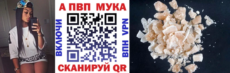A-PVP мука Меленки
