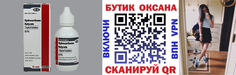 БУТИРАТ 1.4BDO Меленки