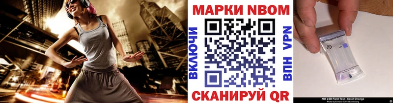 Марки 25I-NBOMe 1500мкг  магазин продажи   Меленки 